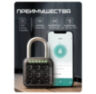 Замок навесной кодовый Ps-Link PS-SY13 Всепогодный / Умный / Без ключа / Черный